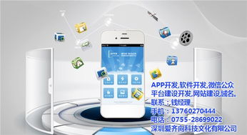 愛齊向科技 韶關(guān)APP開發(fā)公司的創(chuàng)新引領(lǐng)者與技術(shù)咨詢專家